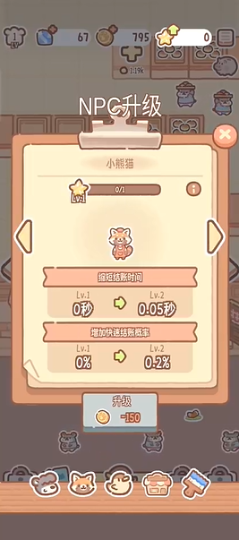 熊熊面包房手游怎么玩？3