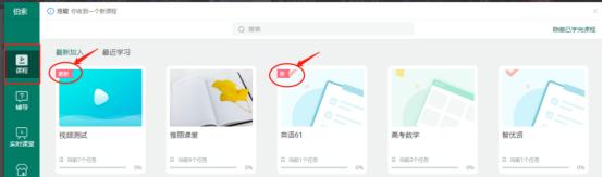 伯索云學(xué)堂Windows版