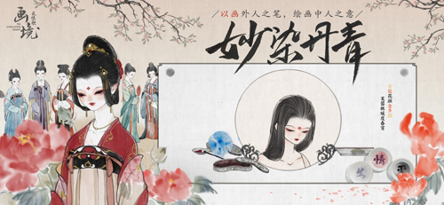 畫境長(zhǎng)恨歌騰訊版