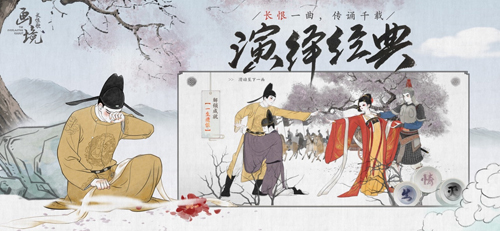 畫境長(zhǎng)恨歌騰訊版