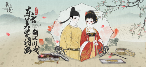 畫境長(zhǎng)恨歌騰訊版