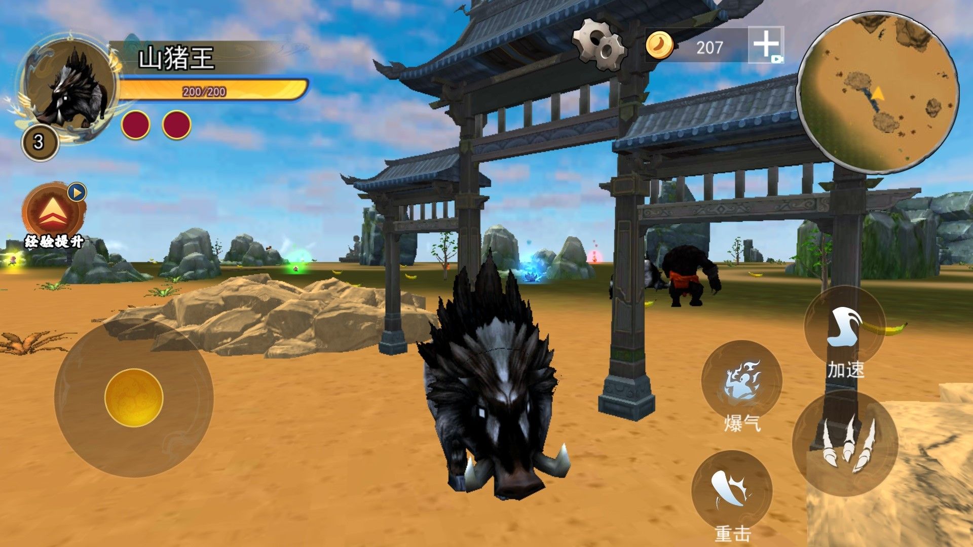 八戒進(jìn)化傳說正版