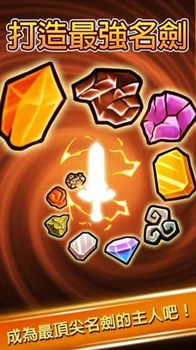 打造最強名劍內置修改版