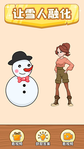 奇葩燒腦正式版