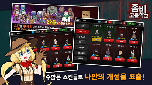 私立僵尸高中多人聯(lián)機版