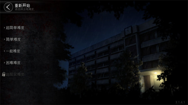 恐怖學校白色情人節(jié)中文版