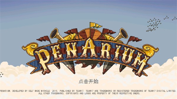 奪命馬戲團修改版