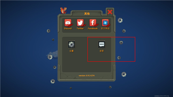 超級(jí)世界盒子客戶(hù)端