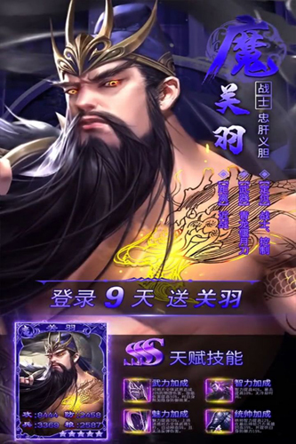 大戰(zhàn)國(guó)單機(jī)版