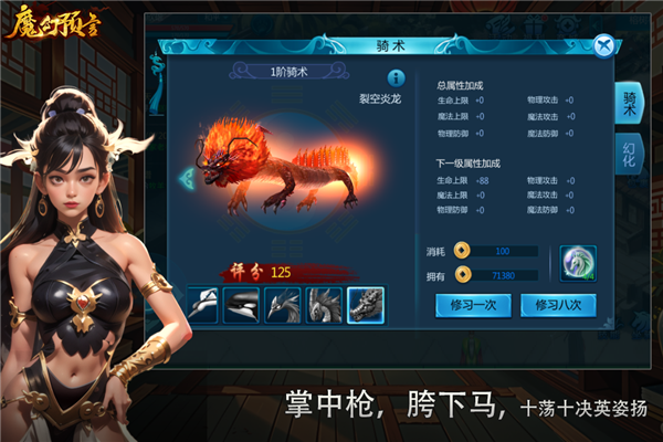 魔幻預(yù)言手機版