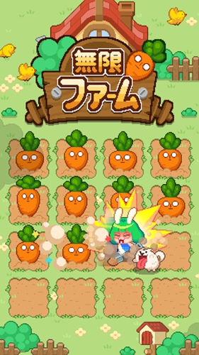 無限農(nóng)場免費(fèi)版