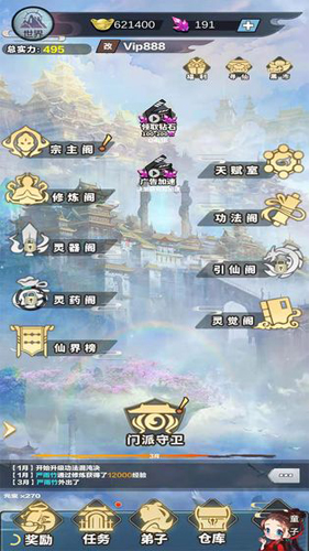 修仙來(lái)我這無(wú)限資源破解版