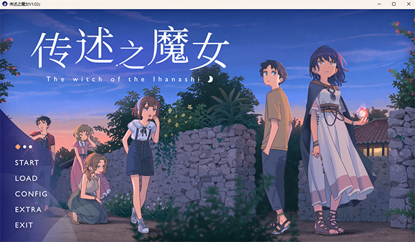 傳述之魔女steam免費(fèi)版 v.2.05客戶(hù)端