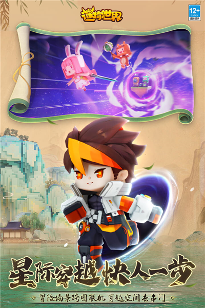 迷你世界三麗鷗皮膚聯(lián)動(dòng)版本