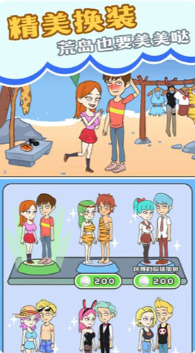 我和校花的荒島求生無限珍珠版