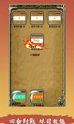 放置水滸之替天行道單機(jī)版