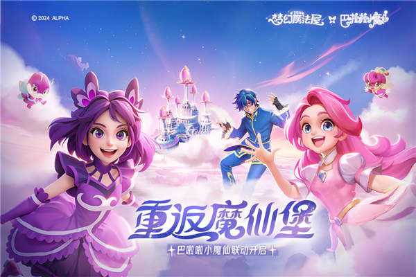 夢(mèng)幻魔法屋九游版