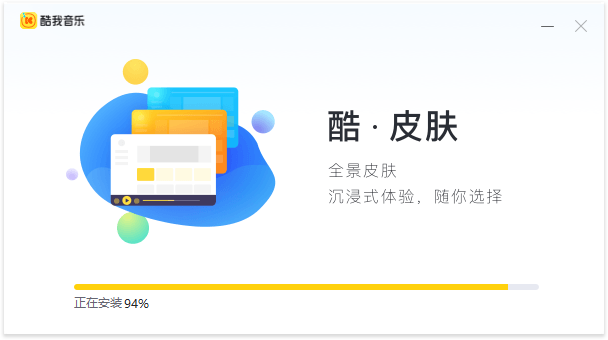 酷我音樂(lè)2024最新版