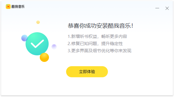 酷我音樂(lè)2024最新版