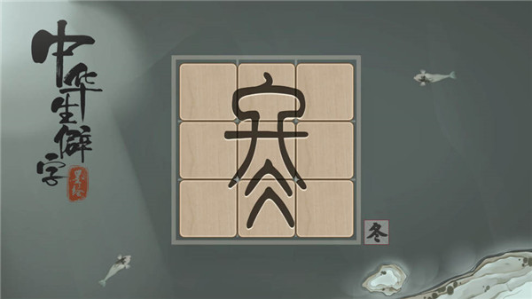 中華生僻字官方正版