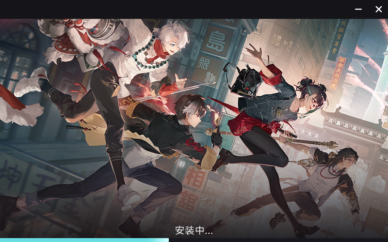 歸龍潮PC啟動(dòng)器(國(guó)潮動(dòng)作RPG)