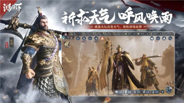 鴻圖之下內(nèi)測(cè)版