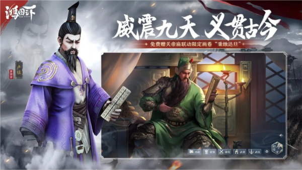 鴻圖之下內(nèi)測(cè)版