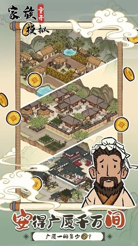 家族重開模擬去廣告版