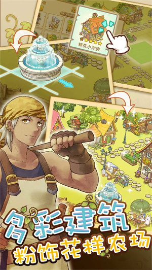 綿羊村的恬靜時(shí)光