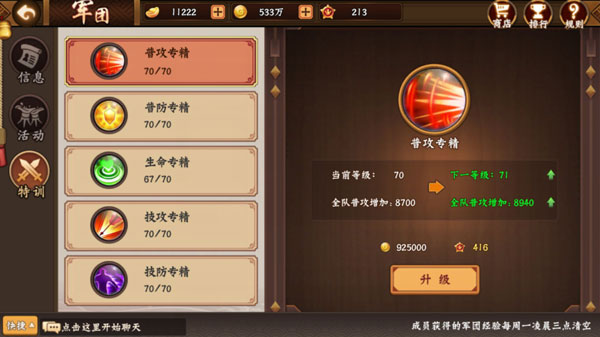 三國(guó)戰(zhàn)紀(jì)風(fēng)云再起