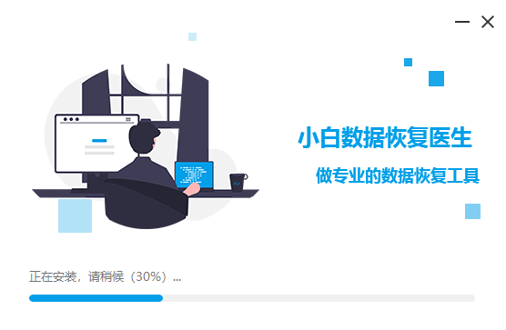 小白數(shù)據(jù)恢復(fù)工具升級(jí)版