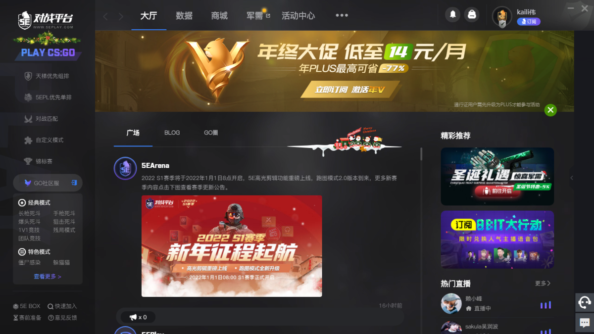 5E對(duì)戰(zhàn)平臺(tái)全新版