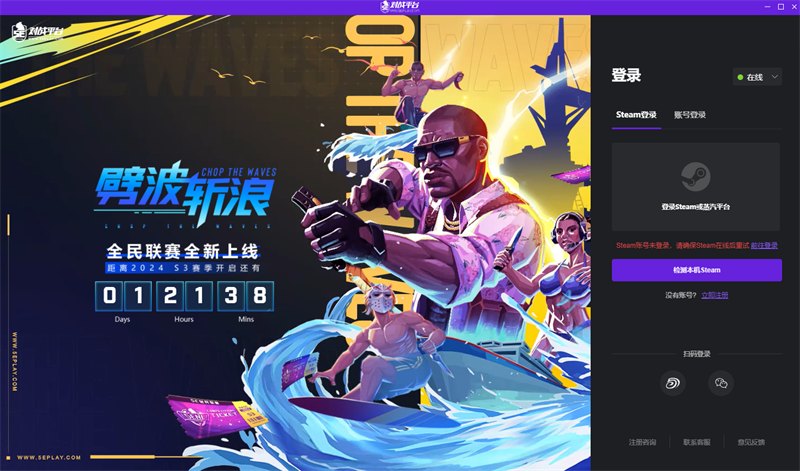 5E對(duì)戰(zhàn)平臺(tái)全新版