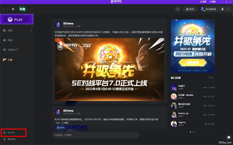 5E對(duì)戰(zhàn)平臺(tái)全新版