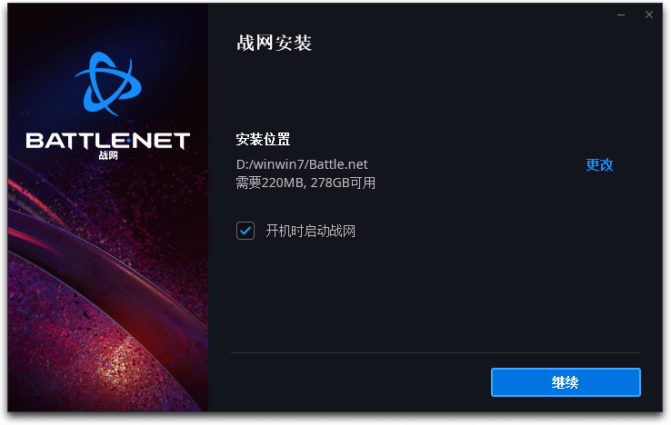 暴雪戰(zhàn)網(wǎng)(國(guó)服回歸)