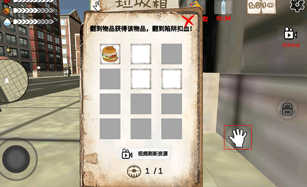 乞丐模擬器官方版