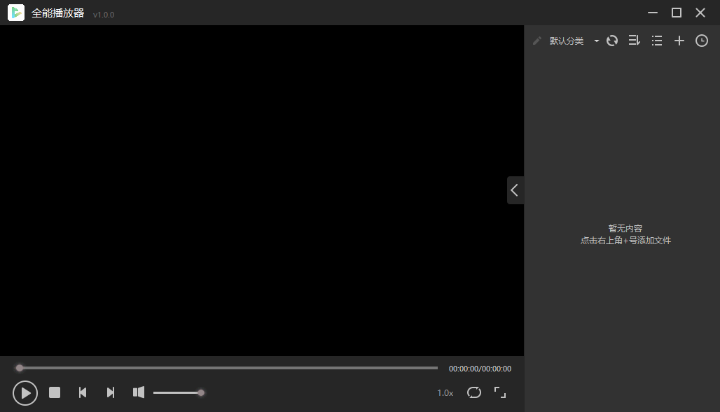 EV全能播放器免費版