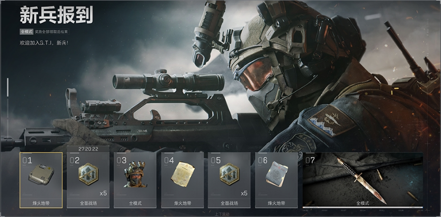 三角洲行動PC版(啟動器)