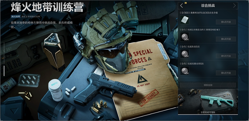 三角洲行動PC版(啟動器)