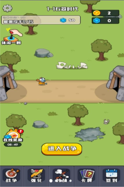 摸魚來躺平正版