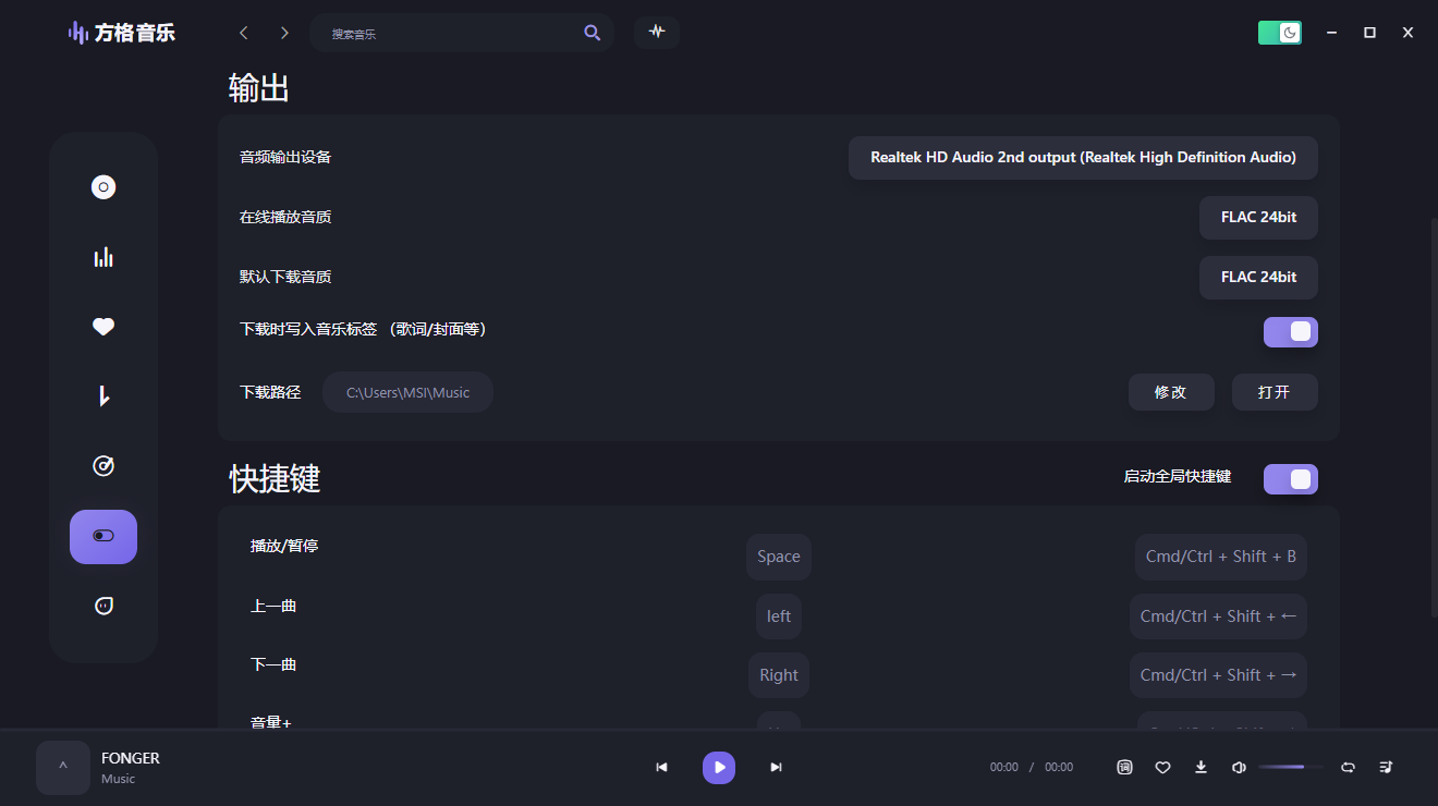 方格音樂(全場免費)