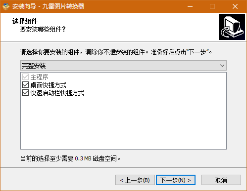 九雷圖片轉(zhuǎn)換器免費版