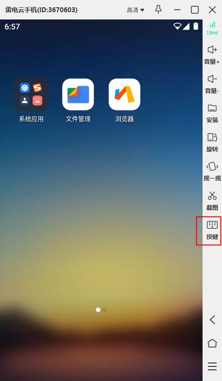 雷電云手機免費版