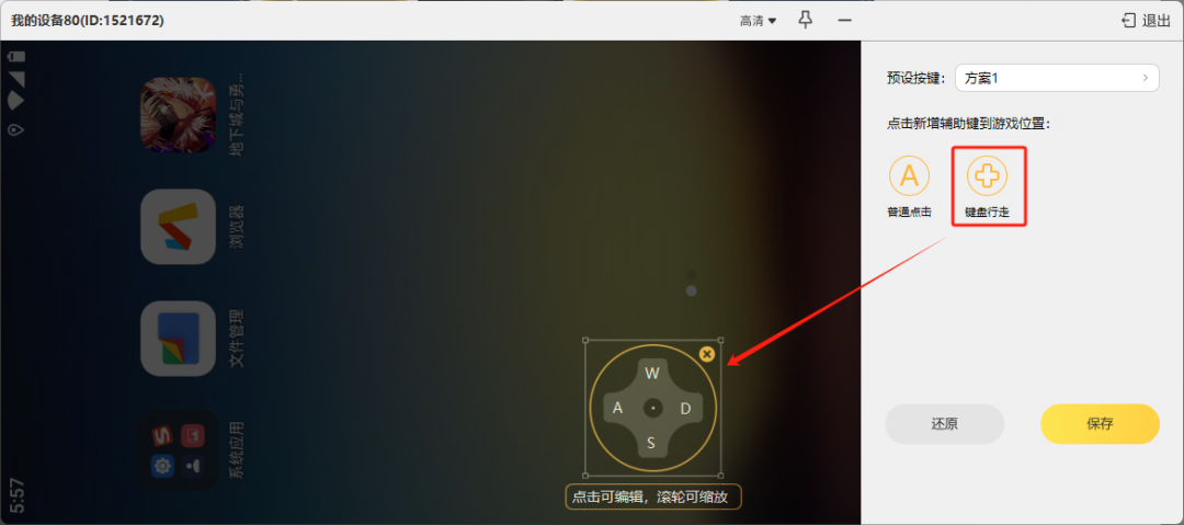 雷電云手機免費版