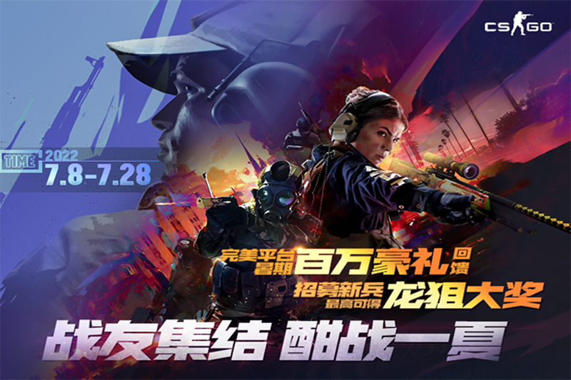 完美世界競技平臺標準版