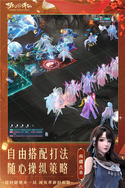 夢(mèng)幻新誅仙體驗(yàn)服