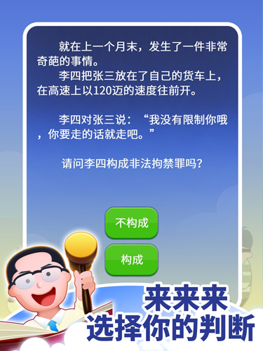 法外無(wú)狂徒燒腦版