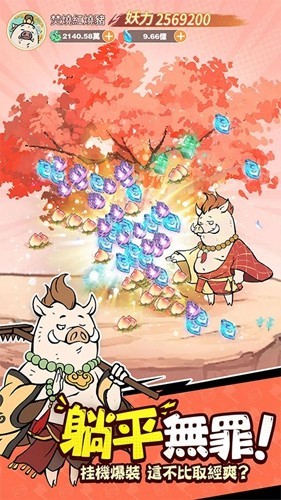 小妖問道解鎖月卡權限版