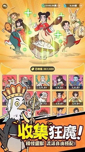 小妖問道解鎖月卡權限版