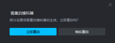 MuMu模擬器12(遠程控制)